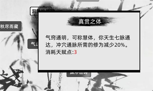 《刀劍江湖路》天賦加點攻略 《刀劍江湖路》天賦加點攻略
