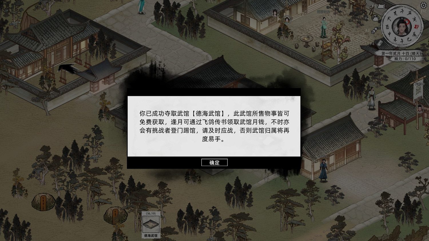 《刀劍江湖路》武器推薦指南 《刀劍江湖路》武器推薦指南