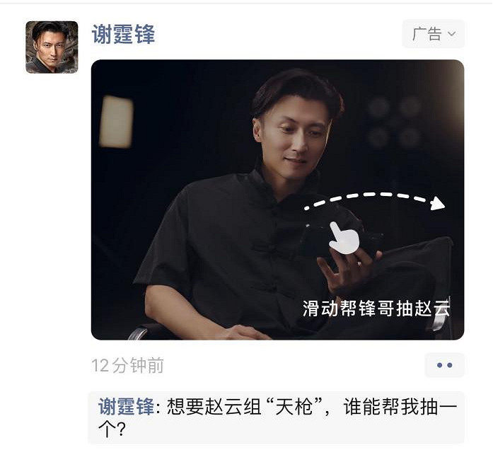 謝霆鋒朋友圈求代抽，旭旭寶寶直播激動到擁吻，《三國志·戰略版》5周年贏麻了