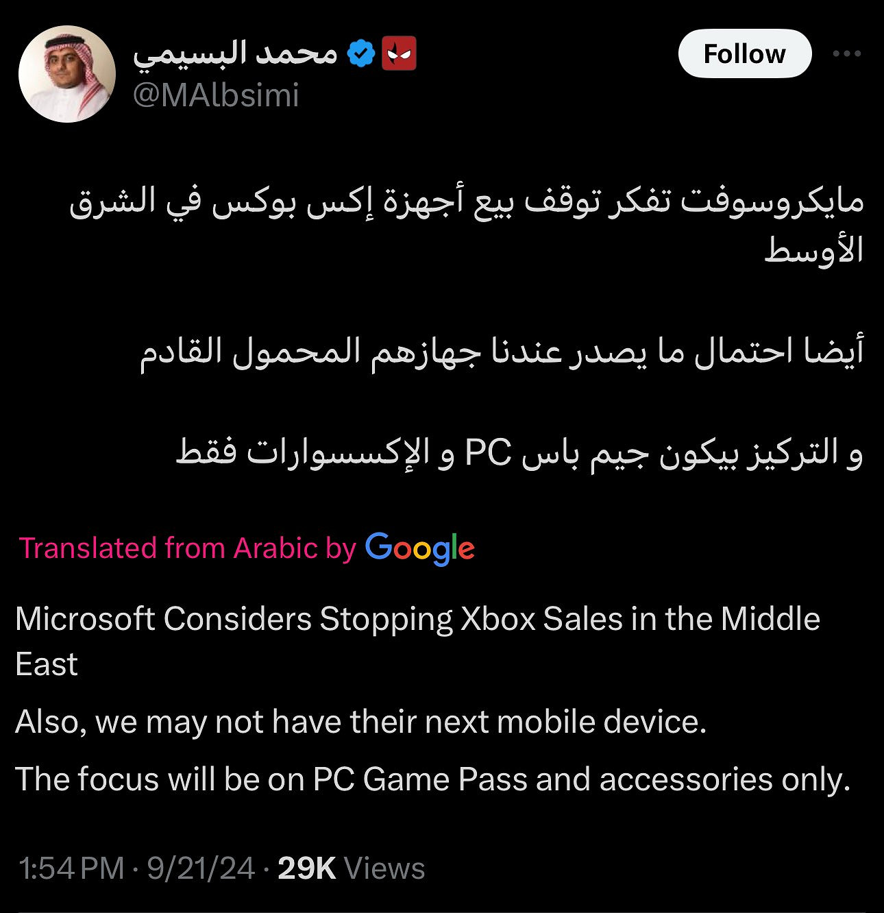 傳微軟正考慮在中東地區停售Xbox主機 傳微軟正考慮在中東地區停售Xbox主機