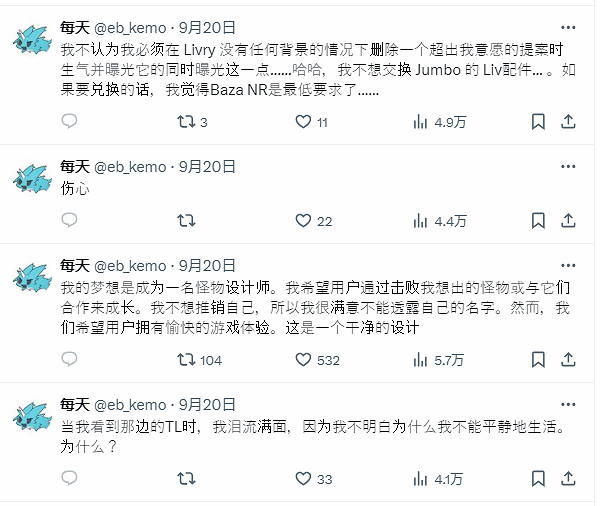 《帕魯》畫師倒戈任天堂:被PUA、向任天堂遞交相關檔案 《帕魯》畫師倒戈任天堂:被PUA、向任天堂遞交相關檔案