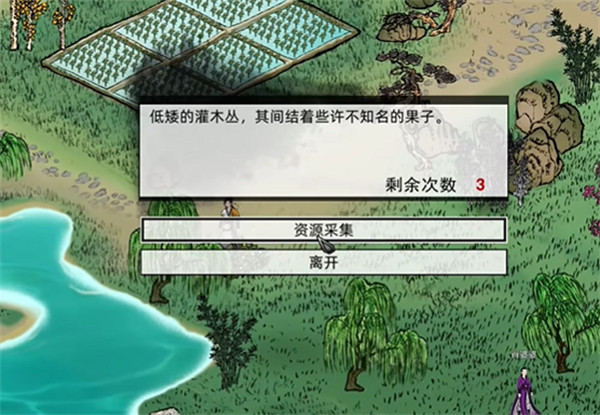 《刀劍江湖路》場景內物品互動說明 《刀劍江湖路》場景內物品互動說明