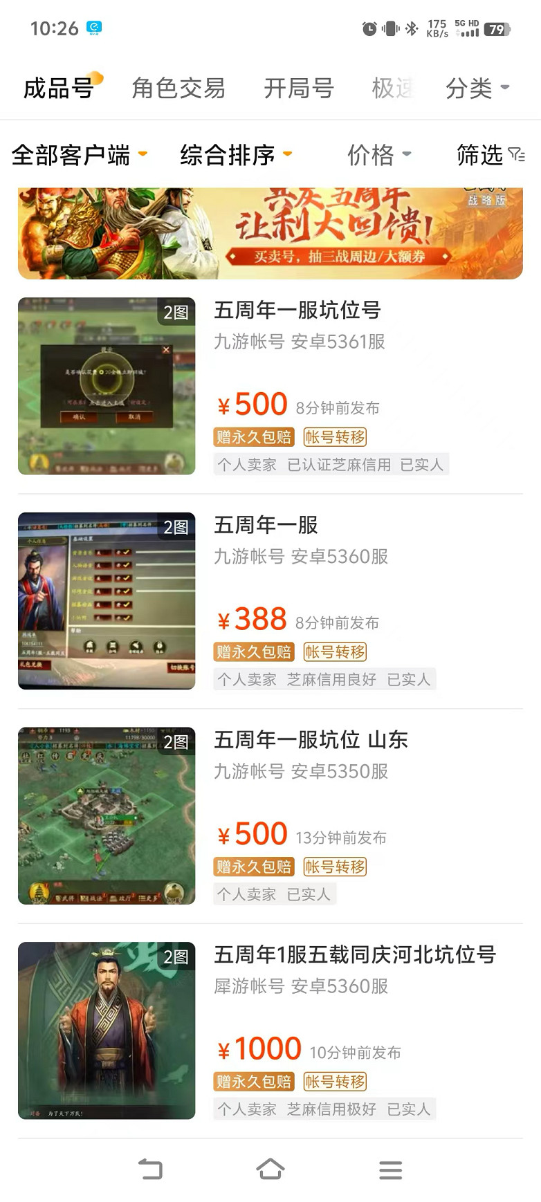 謝霆鋒朋友圈求代抽，旭旭寶寶直播激動到擁吻，《三國志·戰略版》5周年贏麻了