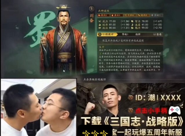 謝霆鋒朋友圈求代抽，旭旭寶寶直播激動到擁吻，《三國志·戰略版》5周年贏麻了