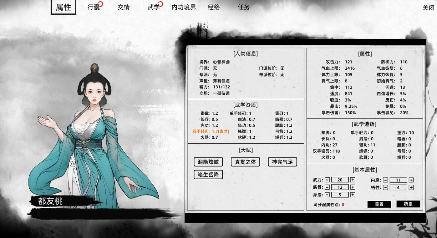 《江湖路緣起》試玩版戰鬥系統解析 《江湖路緣起》試玩版戰鬥系統解析