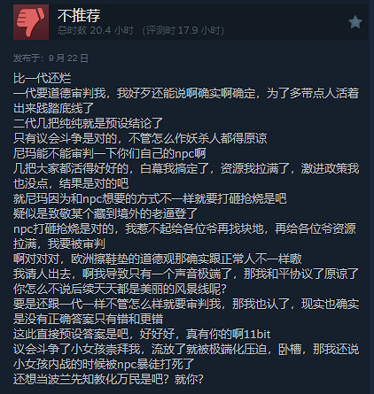 《冰汽時代2》？刁民模擬器2！在世界末日中大戰刁民