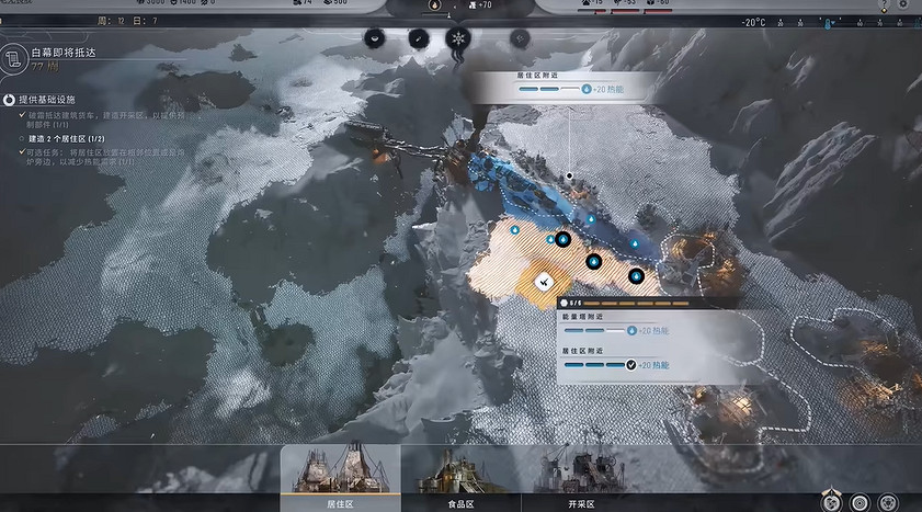 IGN分享《冰汽時代2》29分鐘實機展示！玩法全面改進