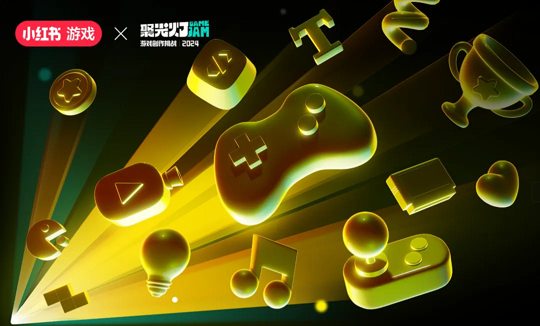 上億流量，為你而來!聚光燈遊戲創作挑戰攜手小紅書遊戲開啟獨家合作