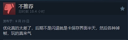 《冰汽時代2》閃退難繃:優化太爛!不如《黑神話》! 《冰汽時代2》閃退難繃:優化太爛!不如《黑神話》!