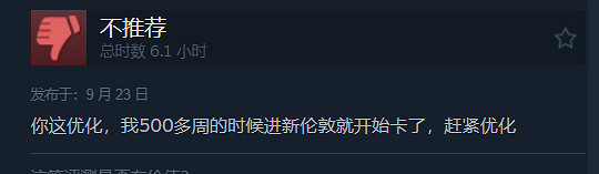 《冰汽時代2》Steam評測降至多半好評:優化太差了! 《冰汽時代2》Steam評測降至多半好評:優化太差了!