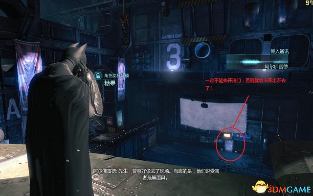 蝙蝠俠：阿卡漢起源 打完喪鍾後出船方法總結