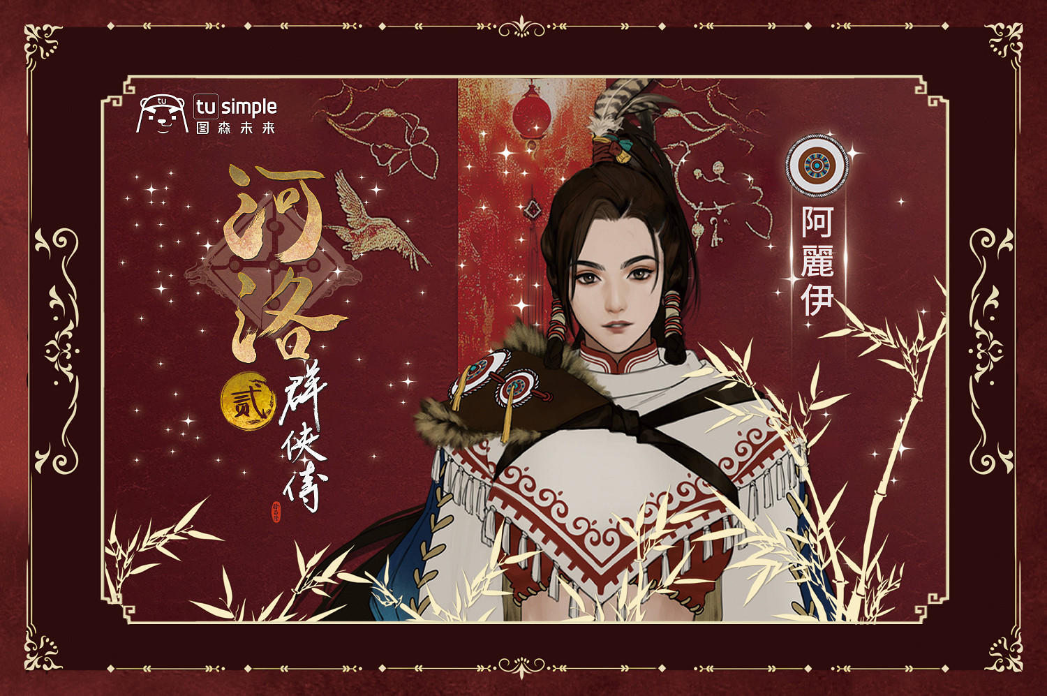 圖森未來攜新作赴約國慶檔CICFxAGF展會 布局AIGC賦能動畫遊戲新態勢 圖森未來攜新作赴約國慶檔CICFxAGF展會 布局AIGC賦能動畫遊戲新態勢