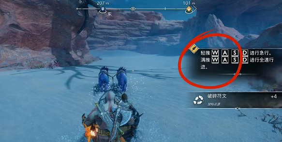 《戰神5》驚現輕推wasd鍵 製作組文案行不行啊?! 《戰神5》驚現輕推wasd鍵 製作組文案行不行啊?!