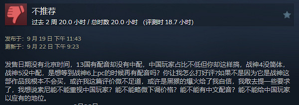 為什麽《戰神5》在PC上這麽糟糕?玩家們的真實反饋! 為什麽《戰神5》在PC上這麽糟糕?玩家們的真實反饋!