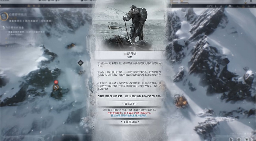 IGN分享《冰汽時代2》29分鐘實機展示！玩法全面改進