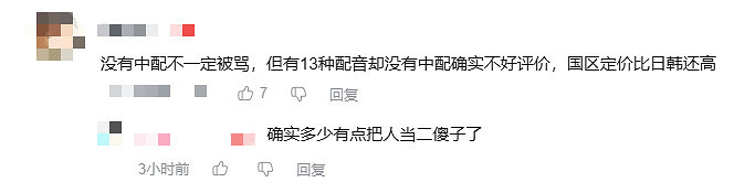 無中配就要挨罵?這種小事也引得《戰神5》差評不斷? 無中配就要挨罵?這種小事也引得《戰神5》差評不斷?