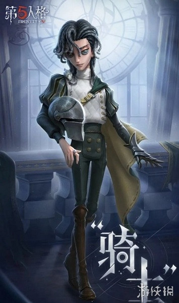 第五人格騎士上線時間