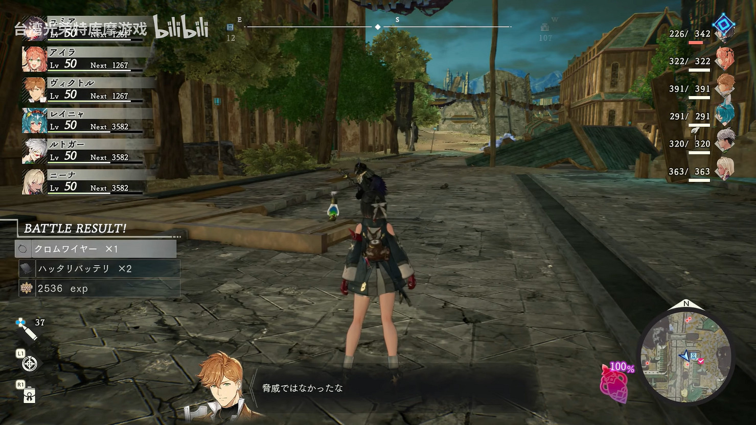 《優米雅的鍊金工房》“協作戰鬥”系統展示公開! 《優米雅的鍊金工房》“協作戰鬥”系統展示公開!