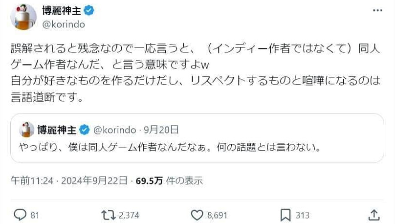 東方Project同人作者ZUN澄清:並不支援《幻獸帕魯》 東方Project同人作者ZUN澄清:並不支援《幻獸帕魯》