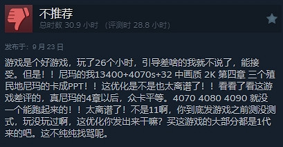 《冰汽時代2》閃退難繃:優化太爛!不如《黑神話》! 《冰汽時代2》閃退難繃:優化太爛!不如《黑神話》!