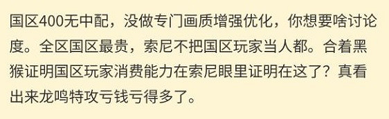 《戰神5》熱度不及《冰汽2》被玩家吐槽:兩年冷飯糊咖