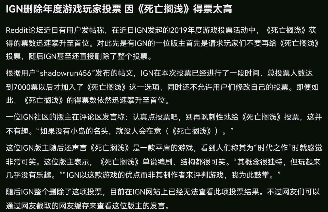 IGN發起年度最佳遊戲票選:黑神話反超《FF7》登頂 IGN發起年度最佳遊戲票選:黑神話反超《FF7》登頂