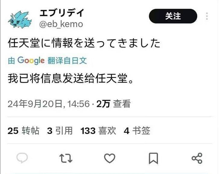 震驚！知名《幻獸帕魯》設計師疑似叛變，投向競爭陣營