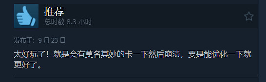 《冰汽時代2》Steam評測降至多半好評:優化太差了! 《冰汽時代2》Steam評測降至多半好評:優化太差了!