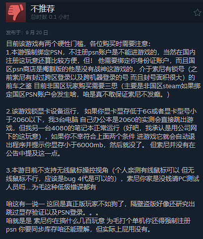 為什麽《戰神5》在PC上這麽糟糕?玩家們的真實反饋! 為什麽《戰神5》在PC上這麽糟糕?玩家們的真實反饋!