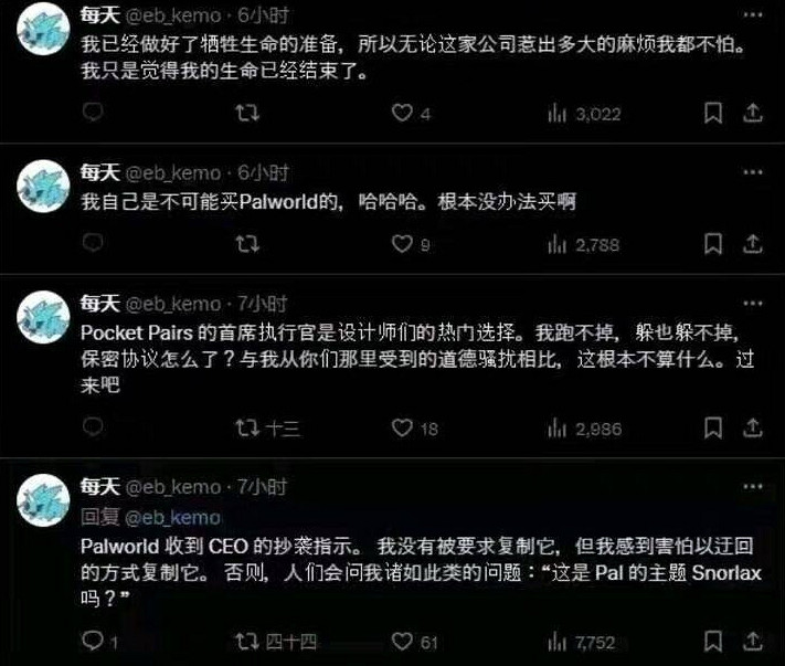 震驚！知名《幻獸帕魯》設計師疑似叛變，投向競爭陣營