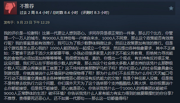 《冰汽時代2》？刁民模擬器2！在世界末日中大戰刁民