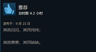 《冰汽時代2》？刁民模擬器2！在世界末日中大戰刁民