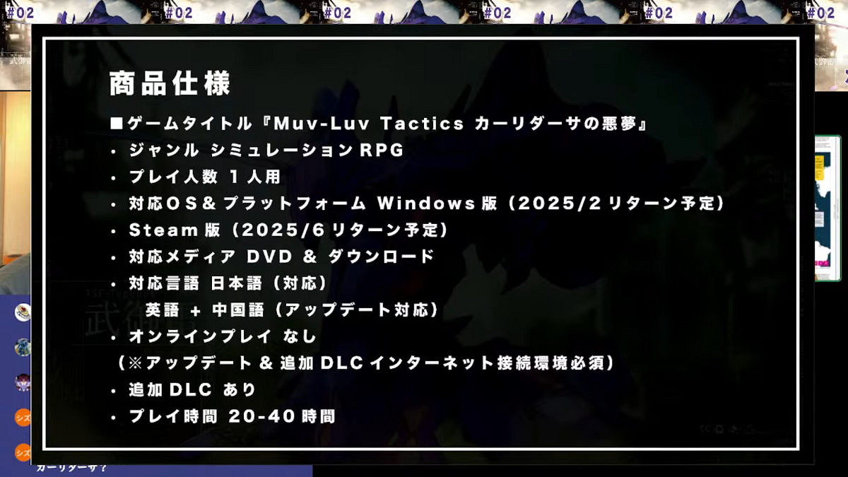 《MUV-LUV TACTICS》配置規格情報公開 戰略SRPG新遊 《MUV-LUV TACTICS》配置規格情報公開 戰略SRPG新遊
