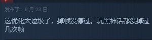 《冰汽時代2》閃退難繃:優化太爛!不如《黑神話》! 《冰汽時代2》閃退難繃:優化太爛!不如《黑神話》!