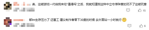 《冰汽時代2》？刁民模擬器2！在世界末日中大戰刁民