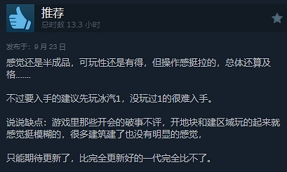 《冰汽時代2》閃退難繃:優化太爛!不如《黑神話》! 《冰汽時代2》閃退難繃:優化太爛!不如《黑神話》!