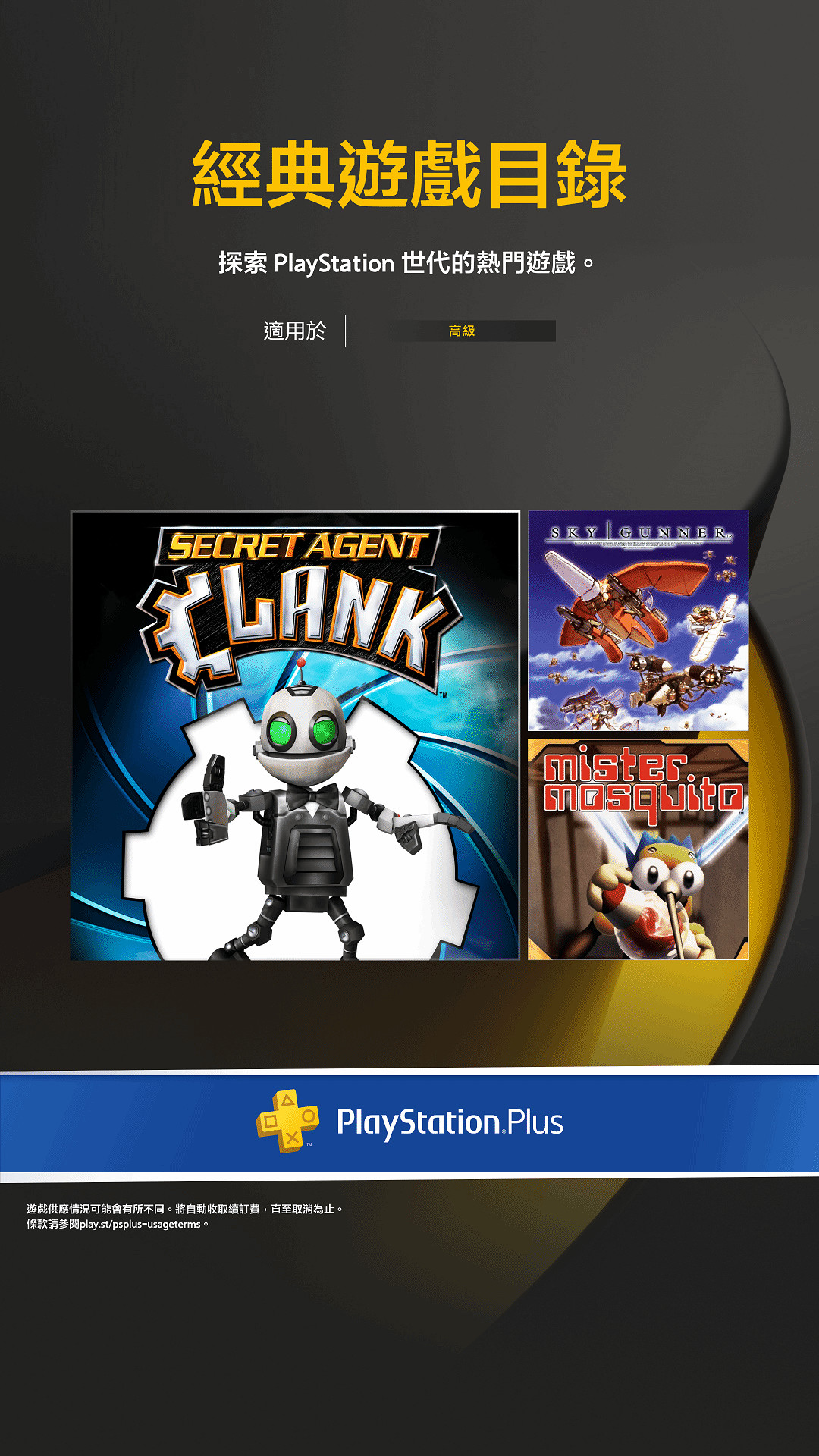 港服9月PS+二三檔會免遊戲:勇敢小騎士/極地戰嚎5 等 港服9月PS+二三檔會免遊戲:勇敢小騎士/極地戰嚎5 等