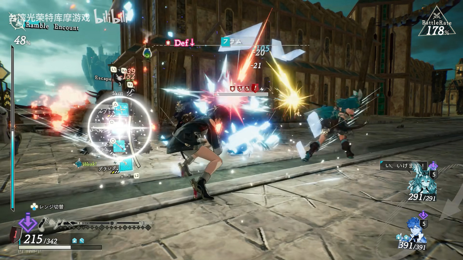 《優米雅的鍊金工房》“協作戰鬥”系統展示公開! 《優米雅的鍊金工房》“協作戰鬥”系統展示公開!