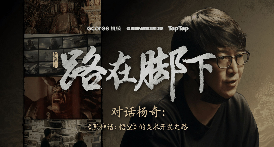 《黑神話》紀錄片引外網熱議:原來瀑布是保鮮膜做的! 《黑神話》紀錄片引外網熱議:原來瀑布是保鮮膜做的!