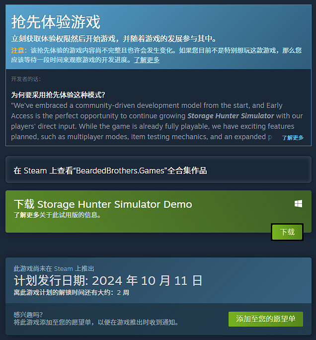 倉庫管理拍賣模擬《倉庫獵人模擬器》免費Demo開放