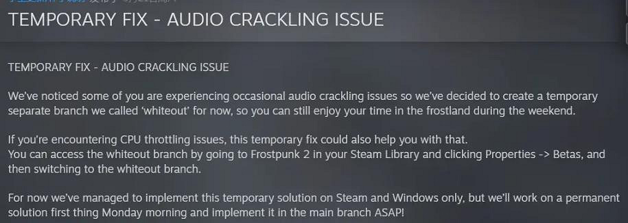 《冰汽時代2》發布臨時修復方案:解決音訊爆裂問題 《冰汽時代2》發布臨時修復方案:解決音訊爆裂問題