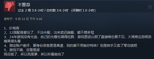 無中配就要挨罵?這種小事也引得《戰神5》差評不斷? 無中配就要挨罵?這種小事也引得《戰神5》差評不斷?