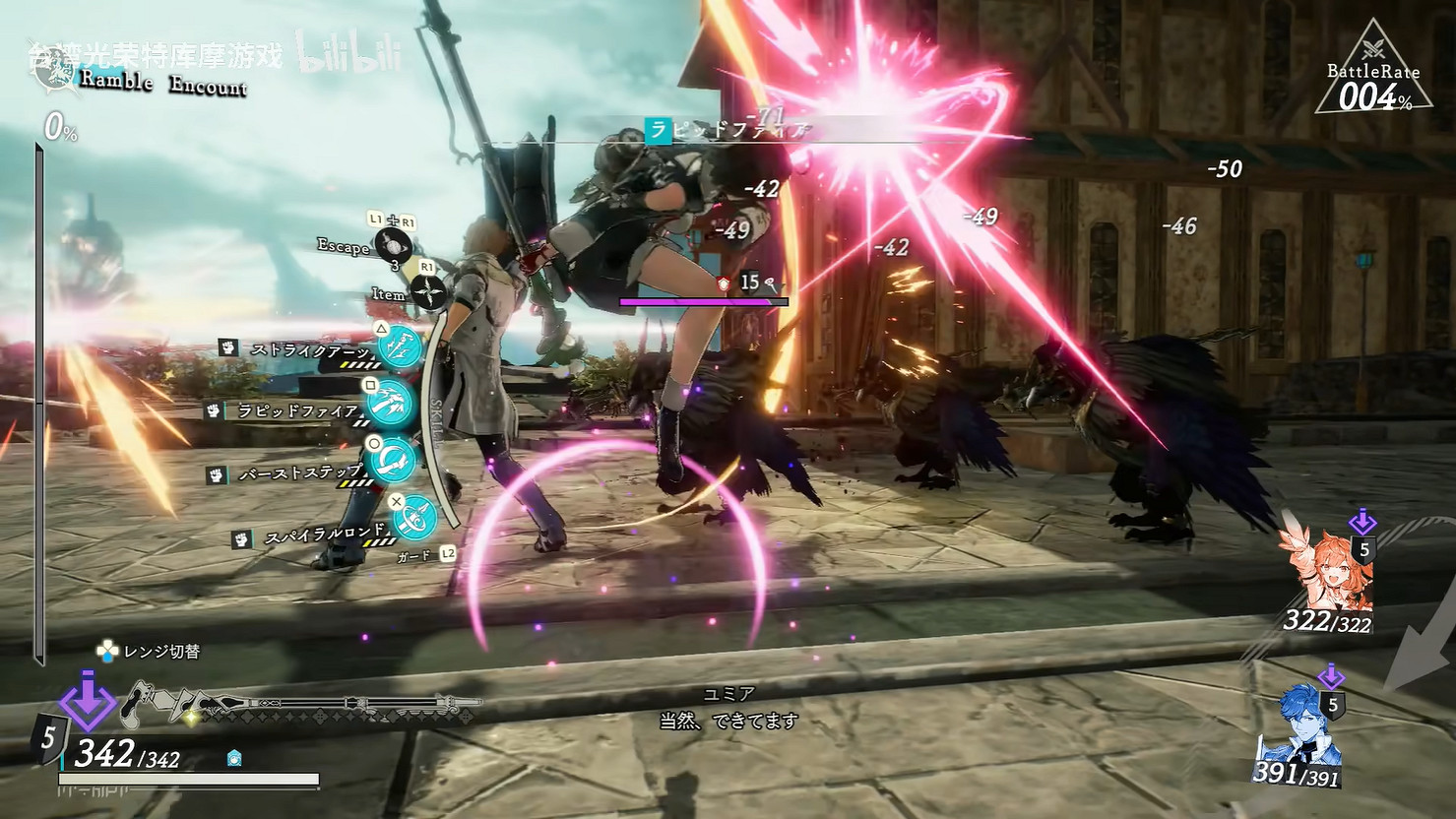 《優米雅的鍊金工房》“協作戰鬥”系統展示公開! 《優米雅的鍊金工房》“協作戰鬥”系統展示公開!