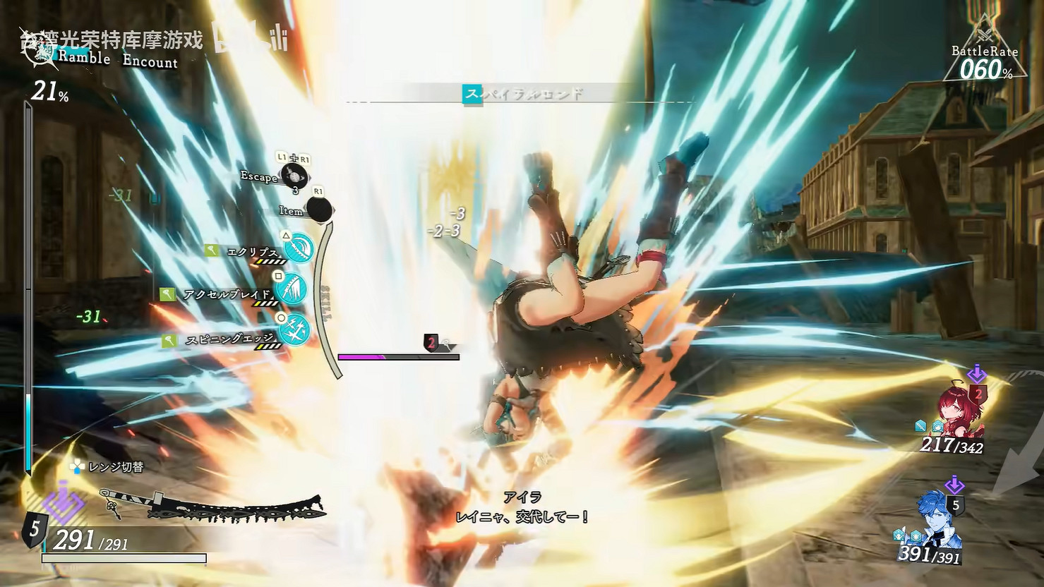 《優米雅的鍊金工房》“協作戰鬥”系統展示公開! 《優米雅的鍊金工房》“協作戰鬥”系統展示公開!