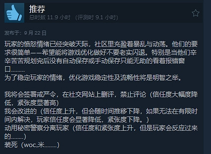 《冰汽時代2》閃退難繃:優化太爛!不如《黑神話》! 《冰汽時代2》閃退難繃:優化太爛!不如《黑神話》!