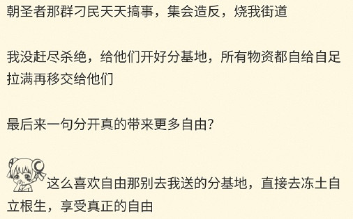 《冰汽時代2》？刁民模擬器2！在世界末日中大戰刁民