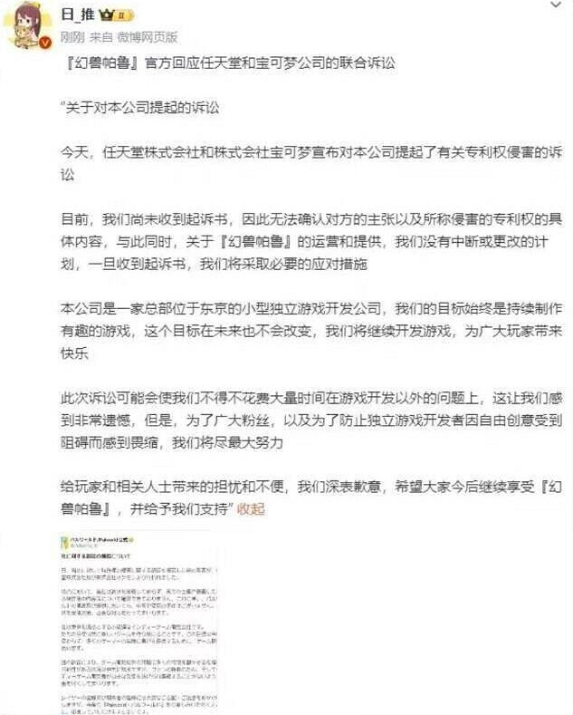 震驚！知名《幻獸帕魯》設計師疑似叛變，投向競爭陣營