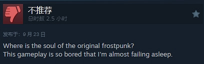 《冰汽時代2》閃退難繃:優化太爛!不如《黑神話》! 《冰汽時代2》閃退難繃:優化太爛!不如《黑神話》!