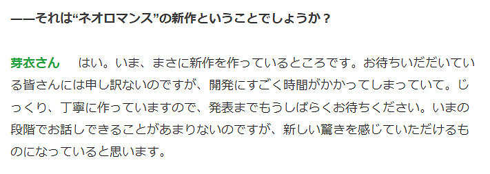 《安琪莉可》系列30周年官方分享感謝信 新作籌備中 《安琪莉可》系列30周年官方分享感謝信 新作籌備中