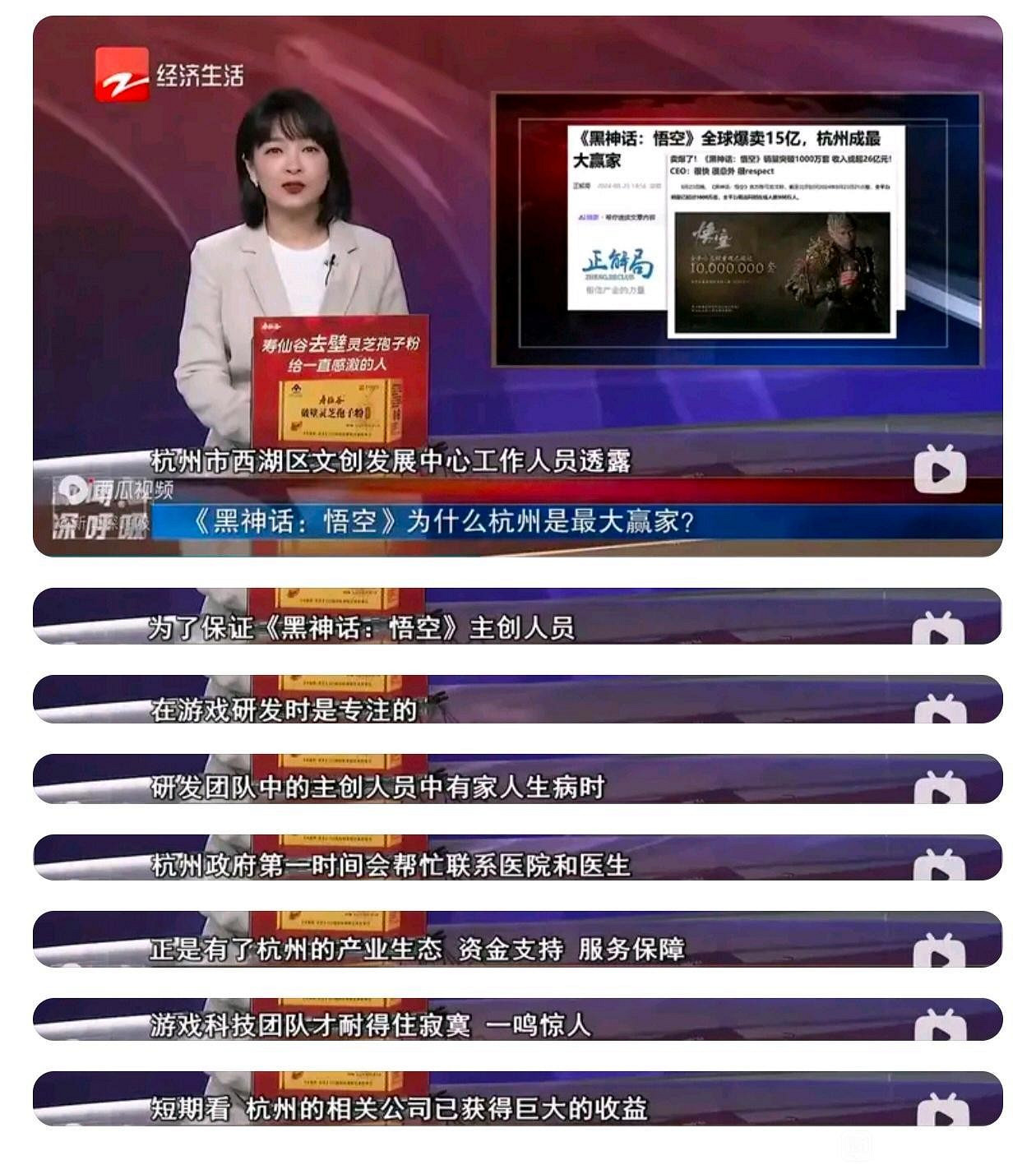 《黑神話》爆火杭州政府成最大贏家 曾每天給遊科送飯 《黑神話》爆火杭州政府成最大贏家 曾每天給遊科送飯